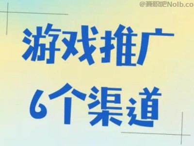 樟树游戏推广赚佣金的平台有哪些