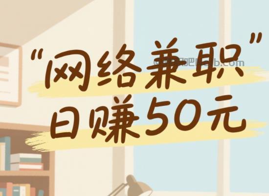 樟树线上居家工作适合找哪些兼职